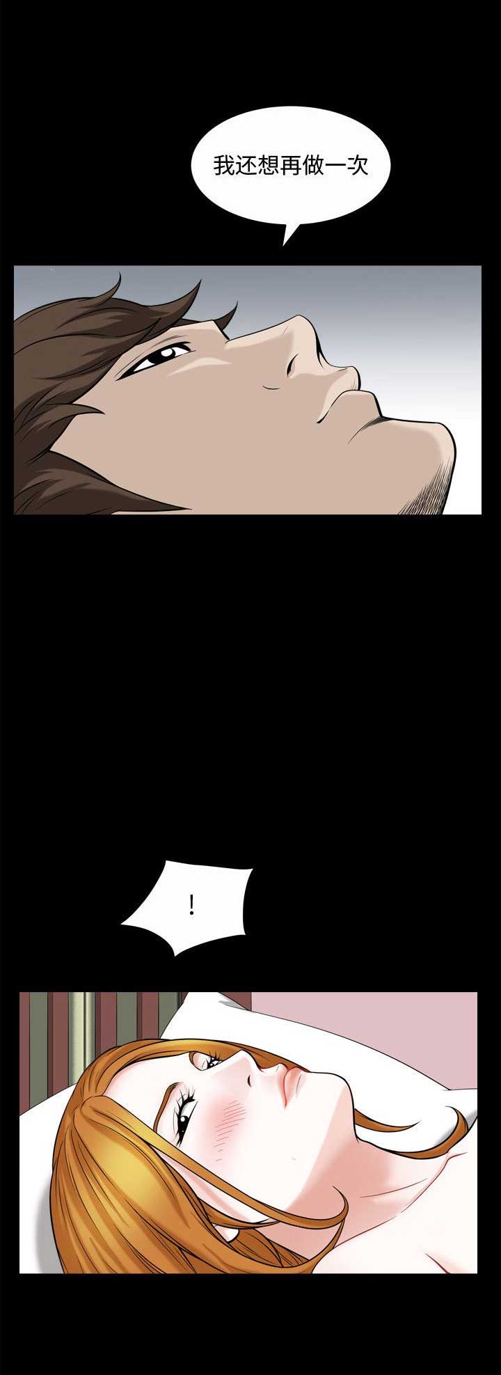 《特殊礼物》第39话 第5页