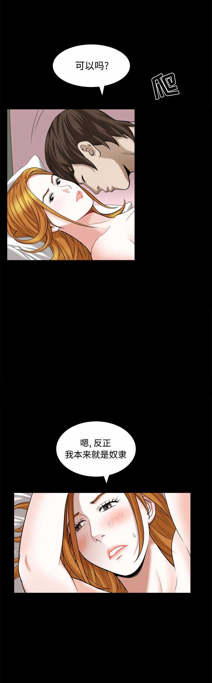 《特殊礼物》第39话 第6页