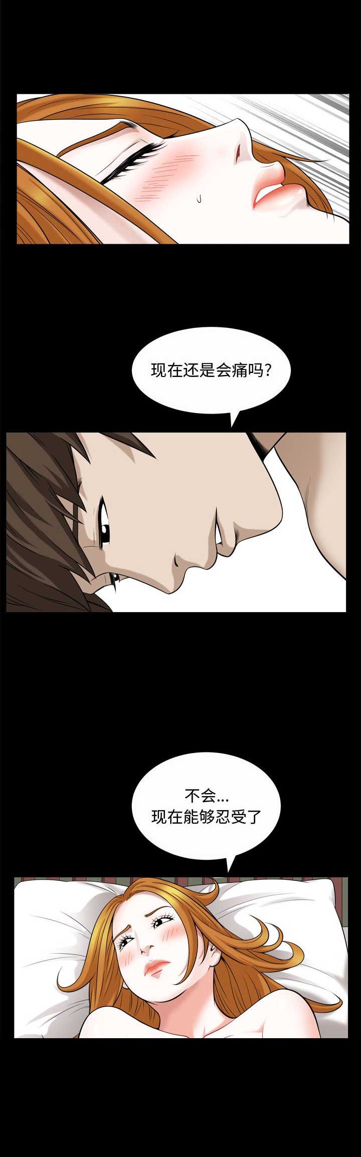 《特殊礼物》第39话 第7页