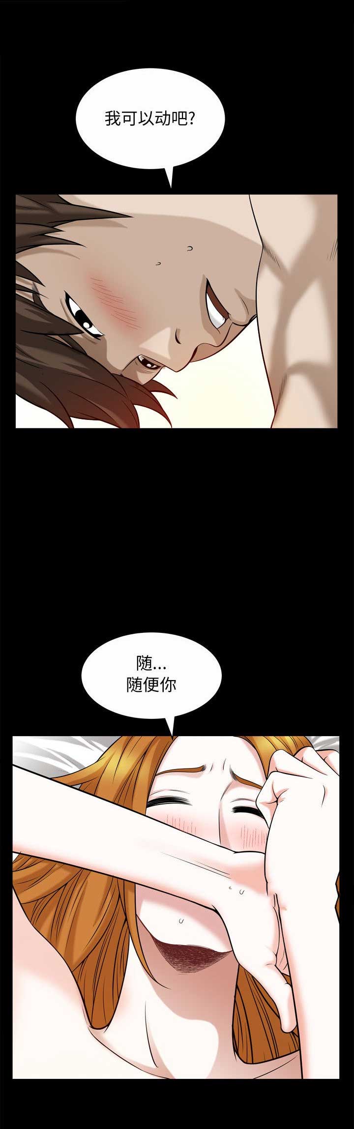 《特殊礼物》第39话 第8页