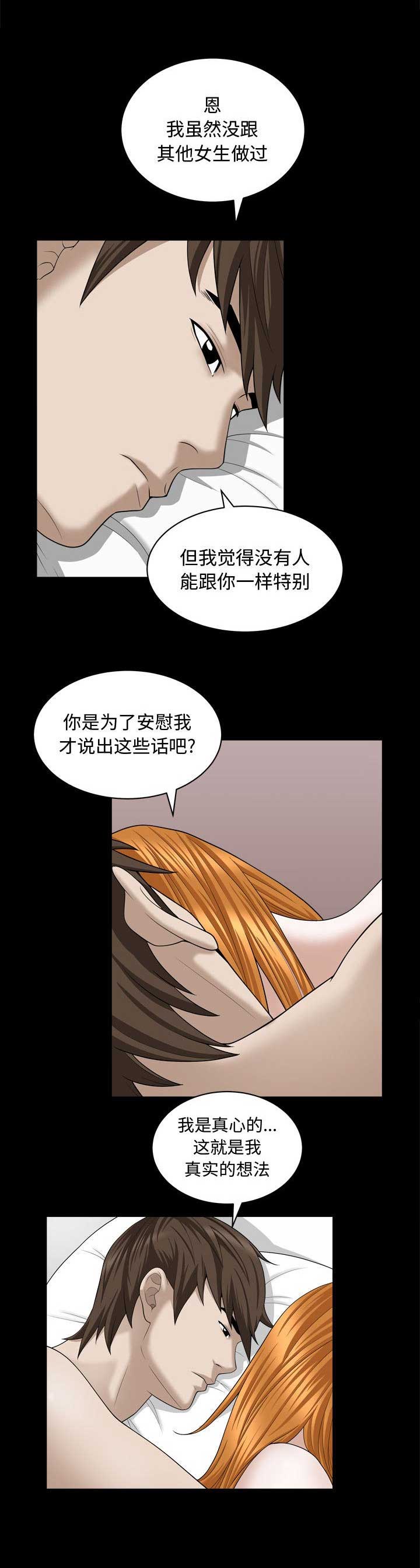 《特殊礼物》第40话 第10页