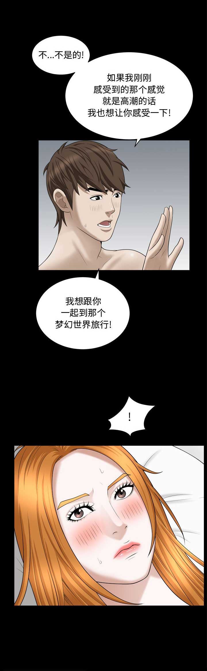 《特殊礼物》第40话 第12页