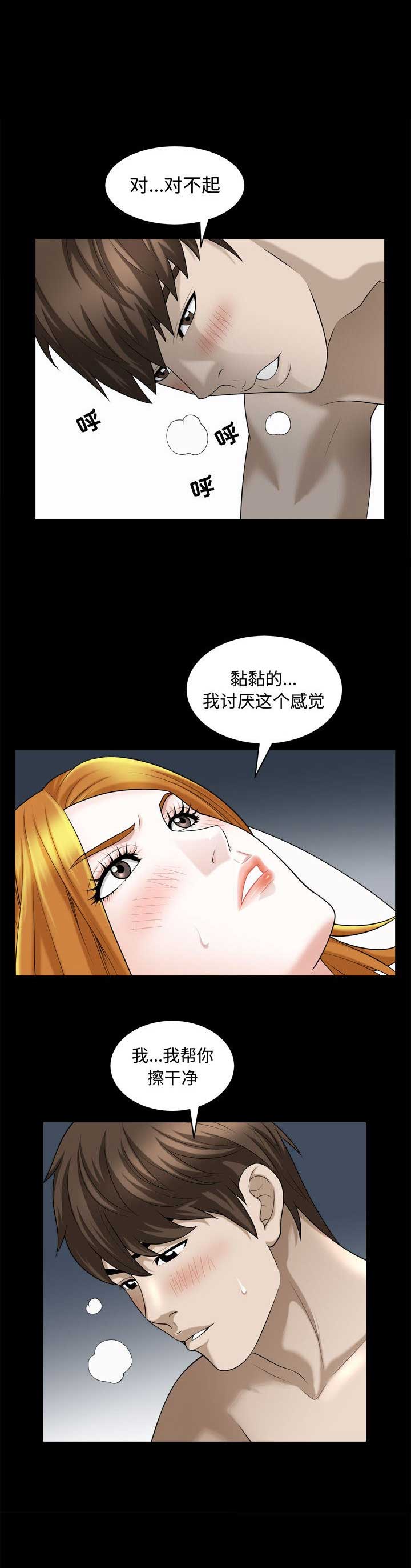 《特殊礼物》第40话 第1页