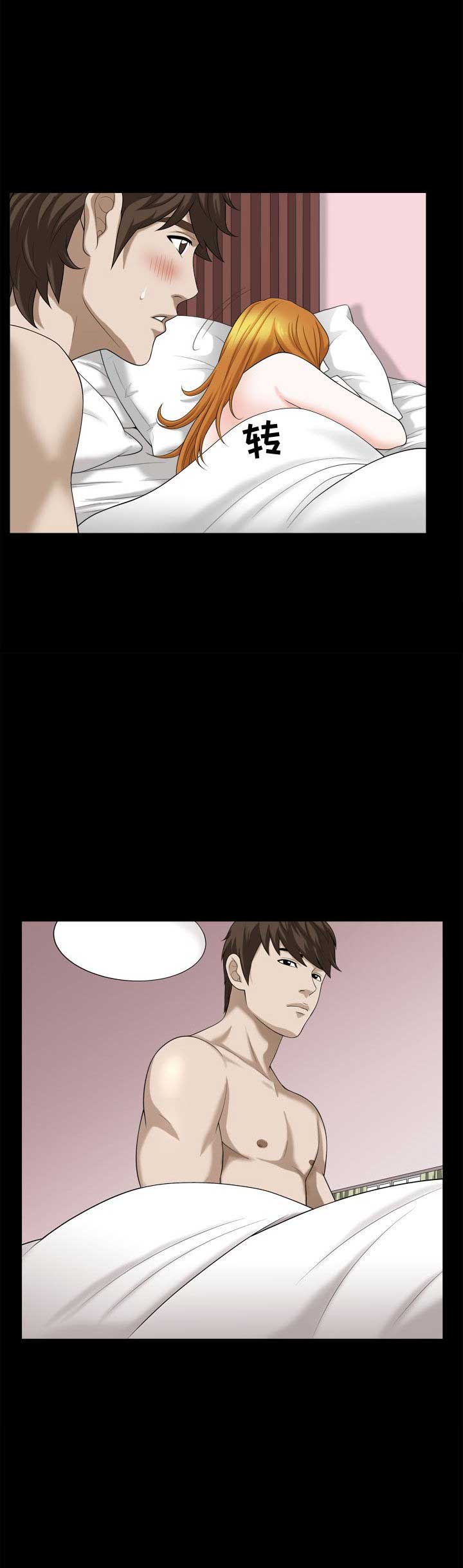 《特殊礼物》第40话 第4页