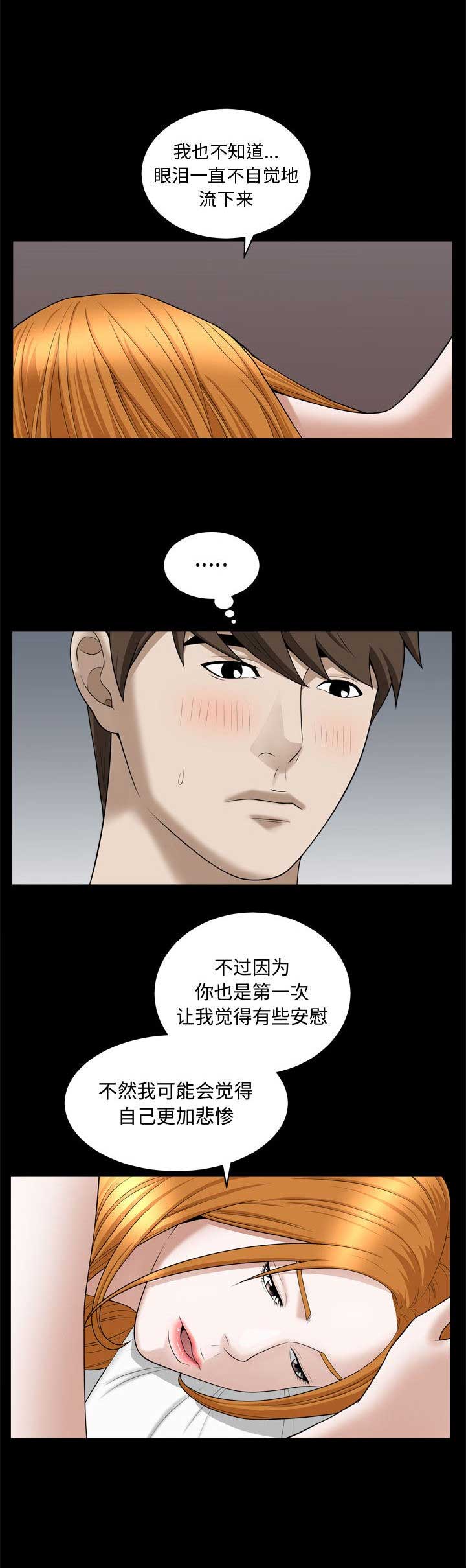 《特殊礼物》第40话 第7页