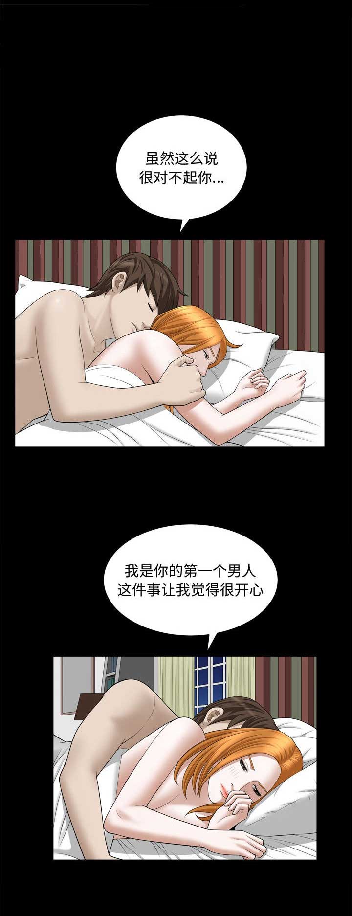 《特殊礼物》第40话 第8页