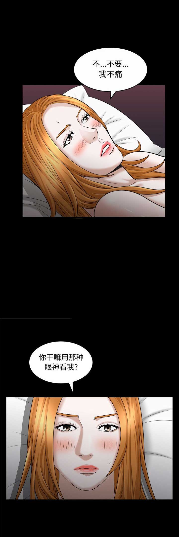 《特殊礼物》第42话 第12页