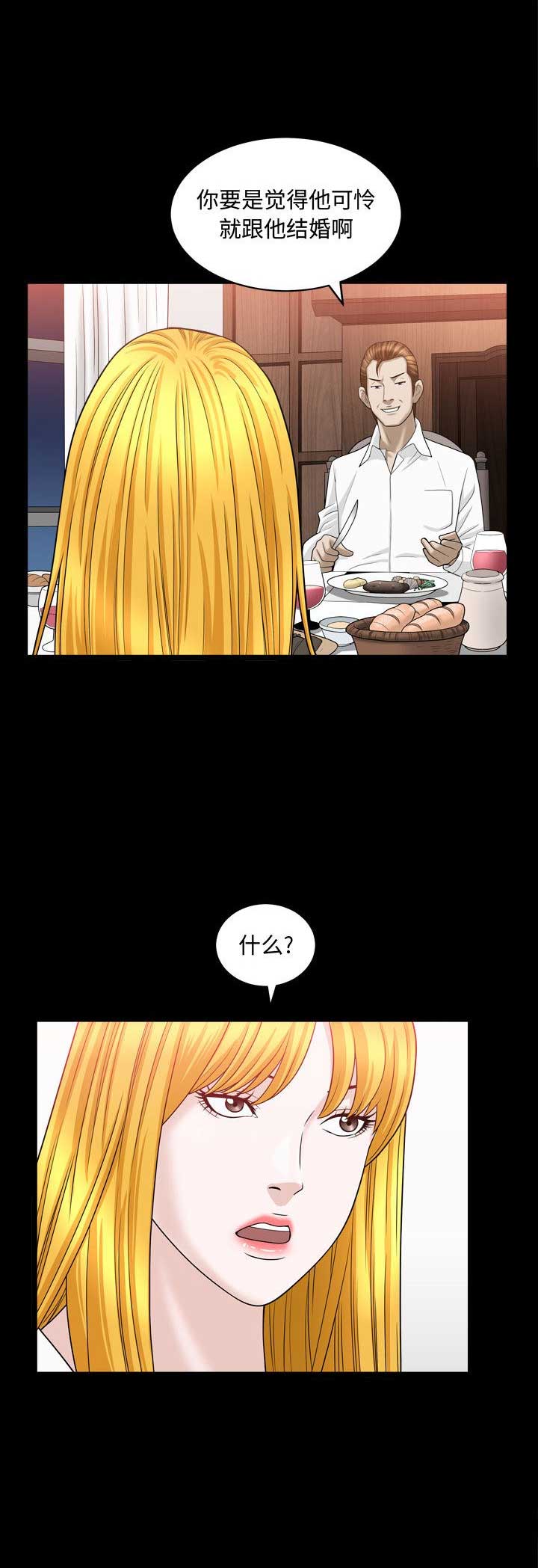 《特殊礼物》第42话 第4页