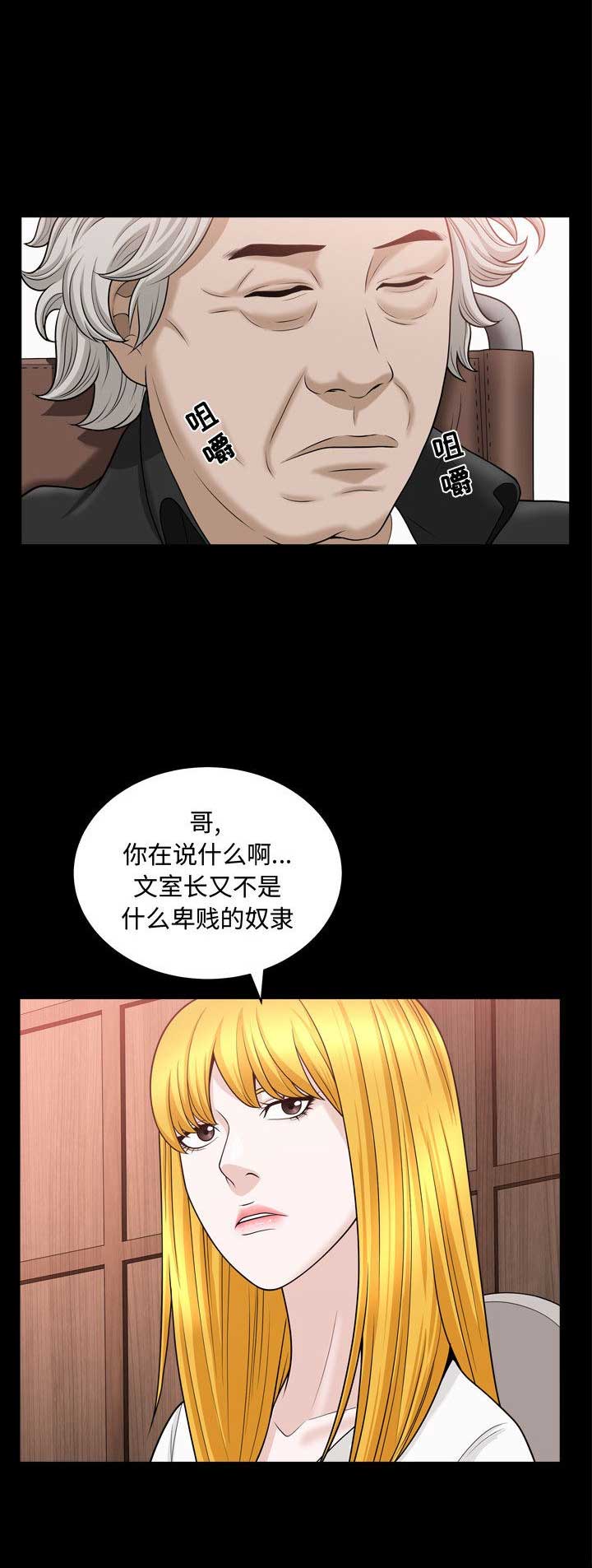《特殊礼物》第41话 第11页