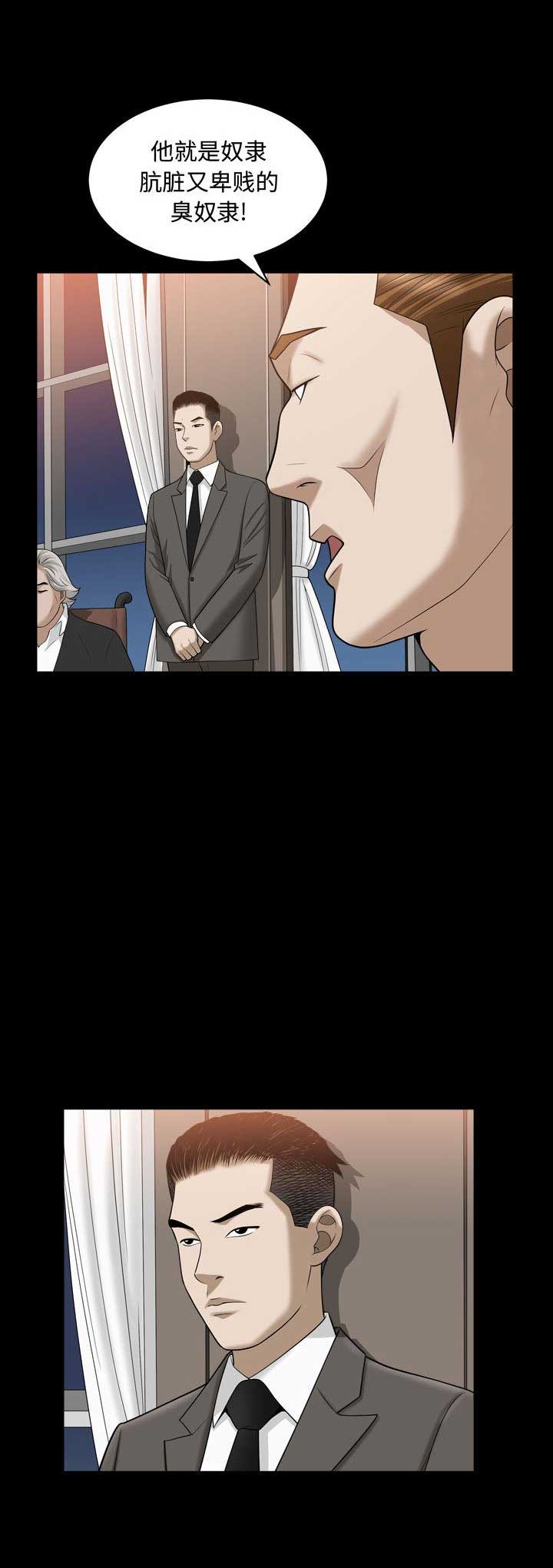 《特殊礼物》第41话 第12页