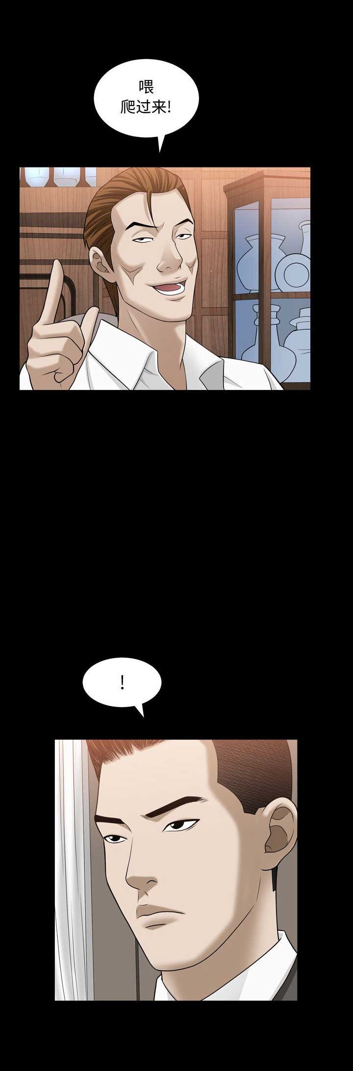 《特殊礼物》第41话 第13页