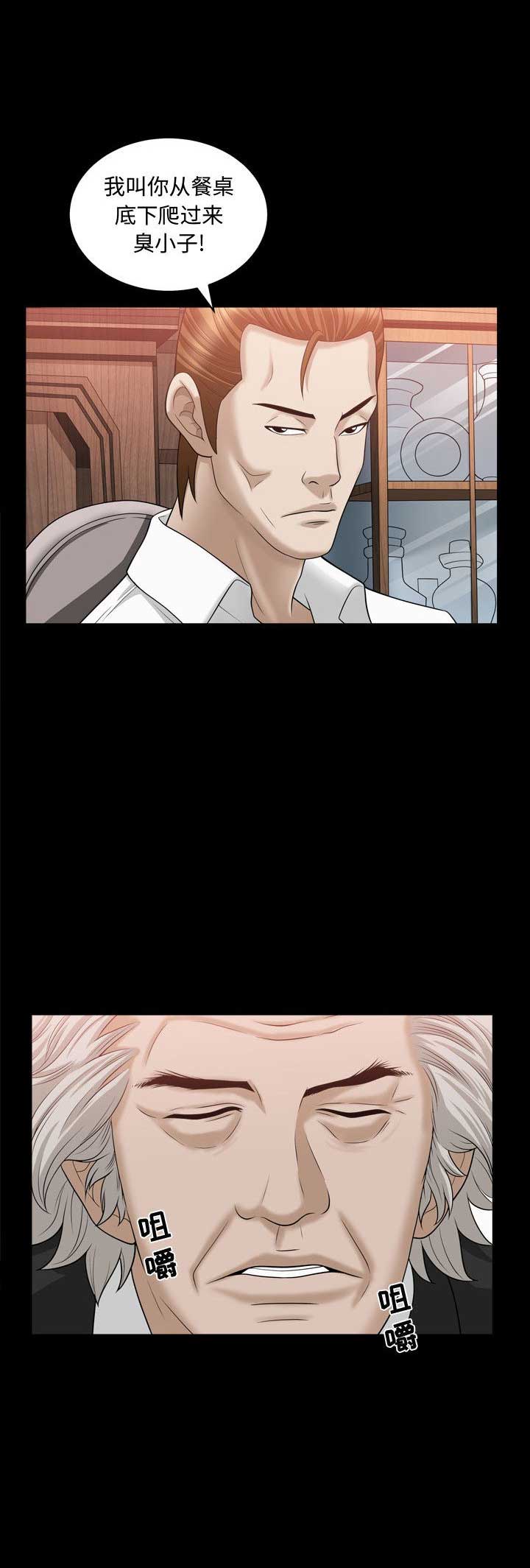 《特殊礼物》第41话 第14页