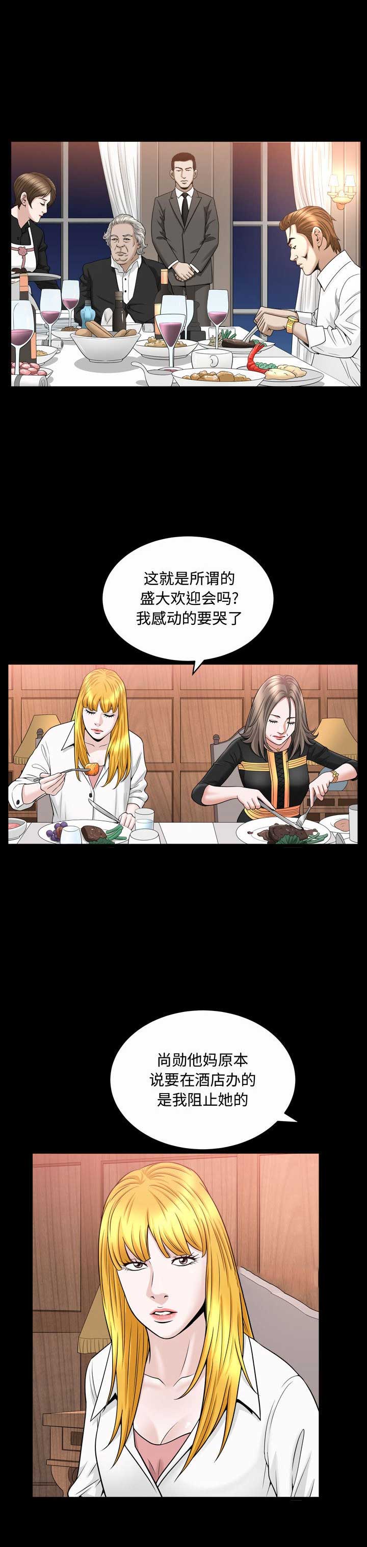 《特殊礼物》第41话 第3页