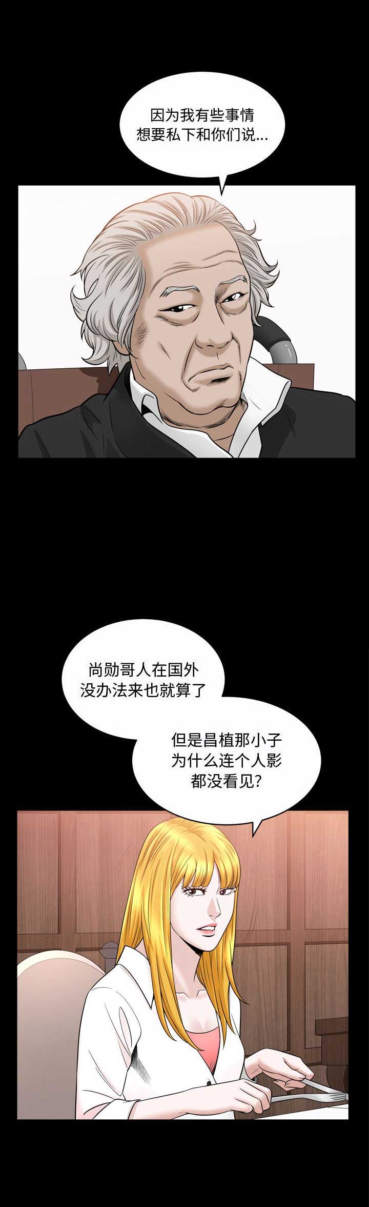 《特殊礼物》第41话 第4页