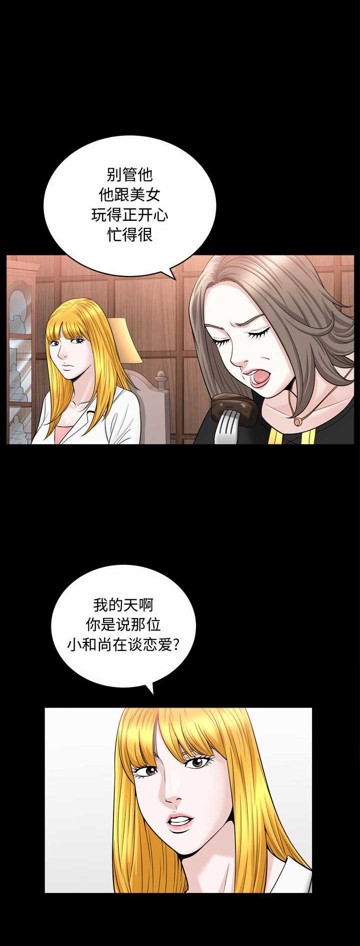 《特殊礼物》第41话 第5页