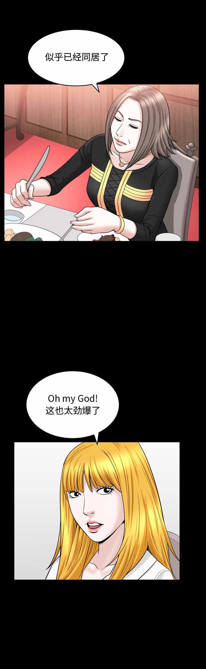 《特殊礼物》第41话 第6页