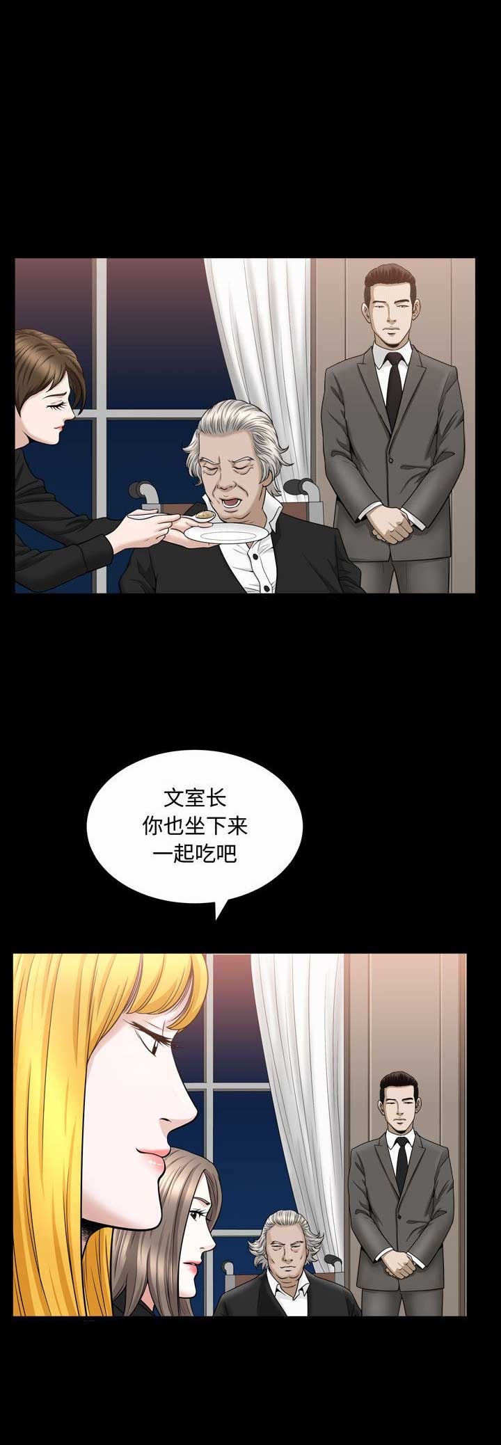 《特殊礼物》第41话 第7页