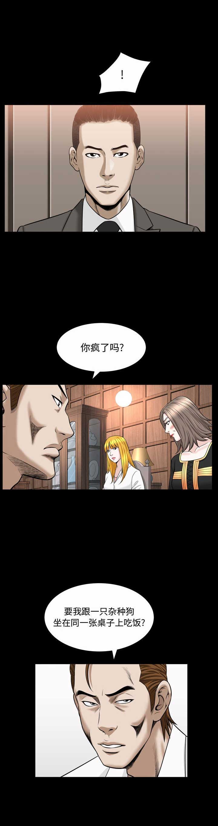 《特殊礼物》第41话 第8页
