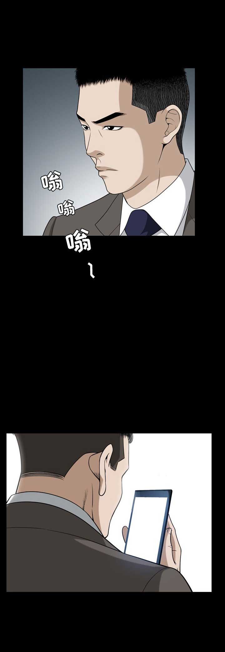 《特殊礼物》第43话 第14页