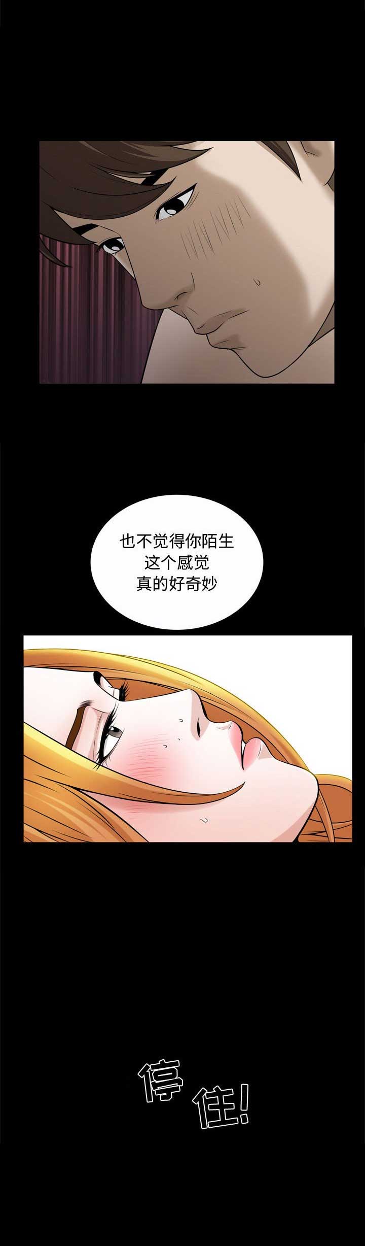 《特殊礼物》第43话 第2页