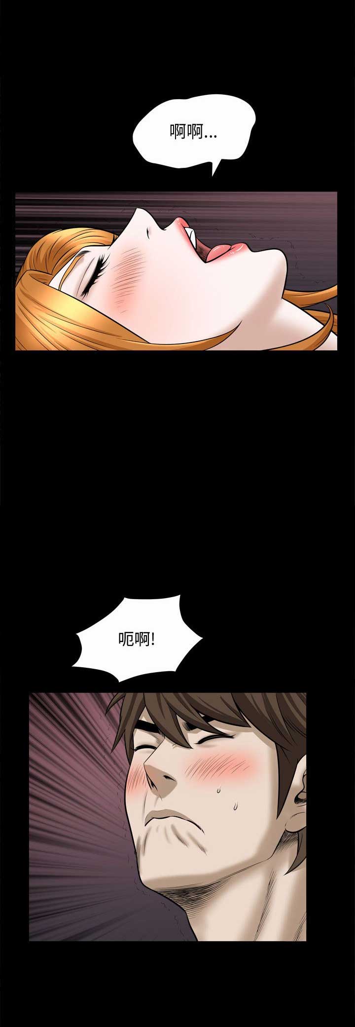 《特殊礼物》第43话 第4页