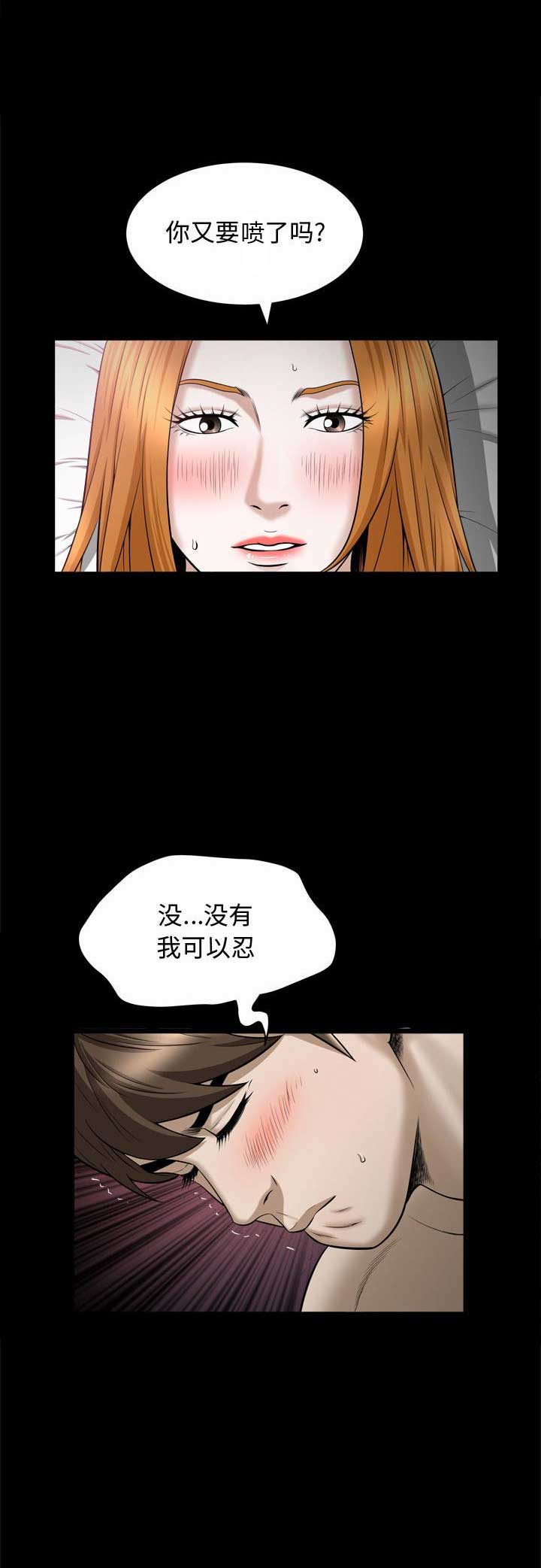 《特殊礼物》第43话 第5页