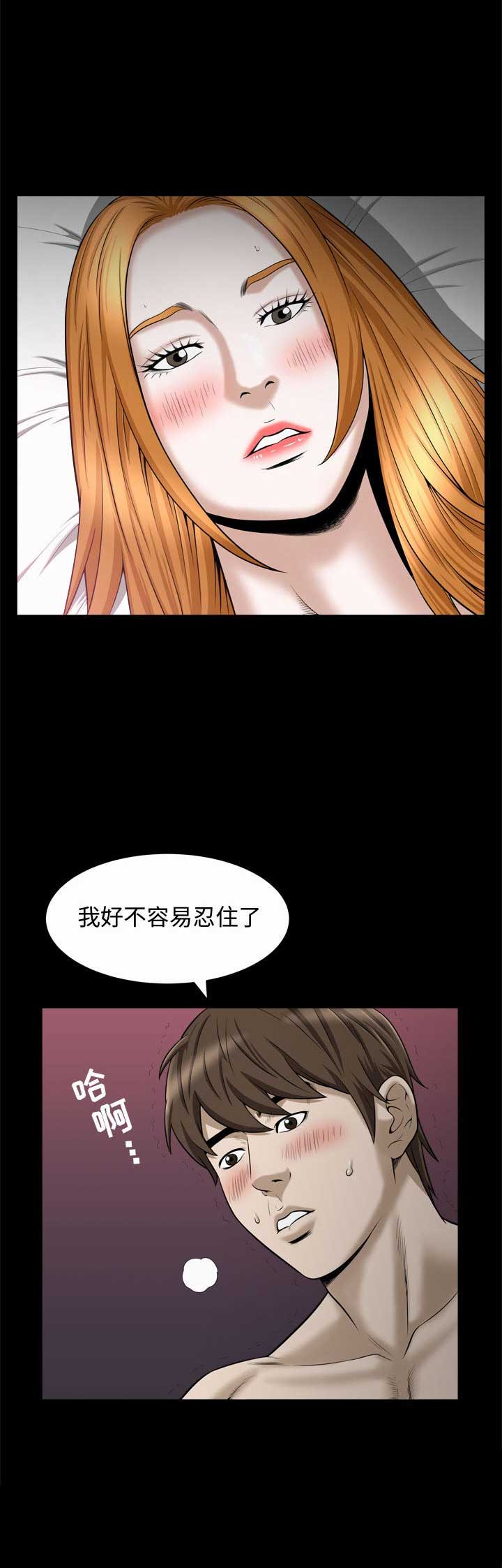 《特殊礼物》第43话 第6页