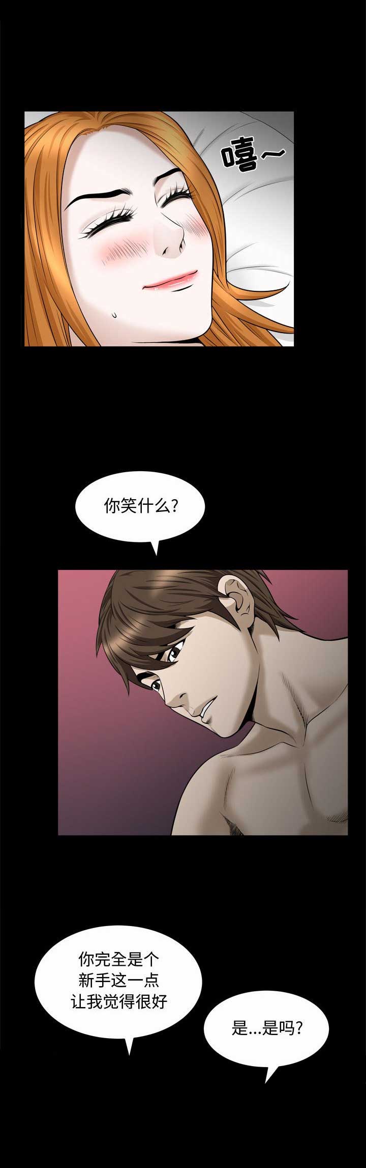 《特殊礼物》第43话 第7页