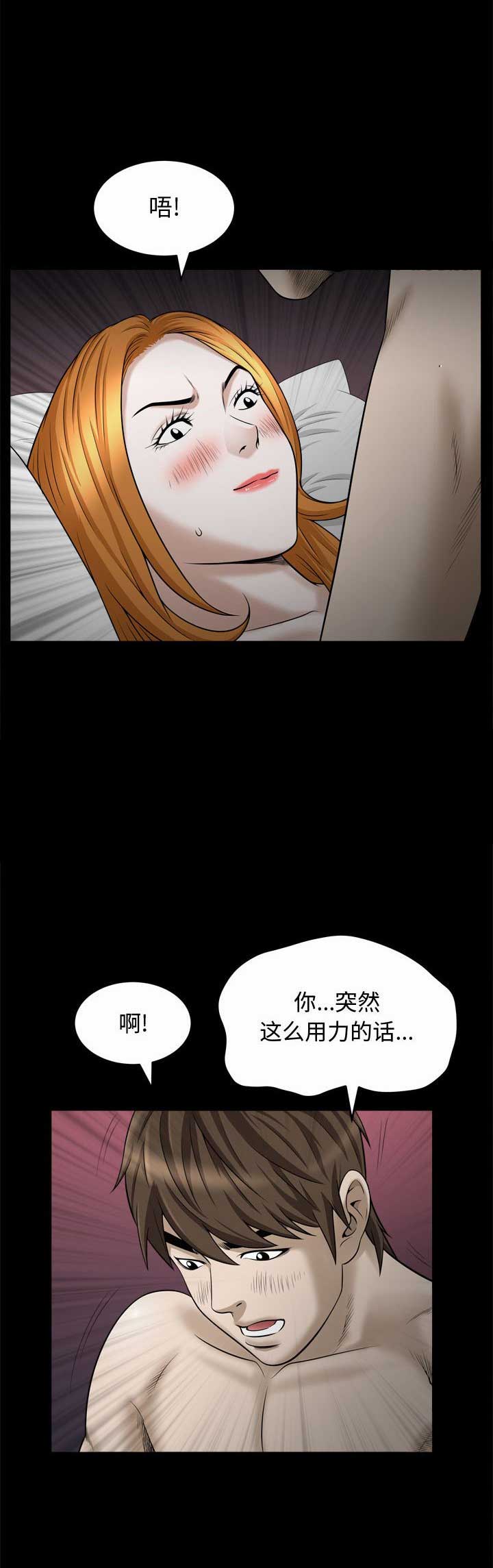 《特殊礼物》第43话 第8页