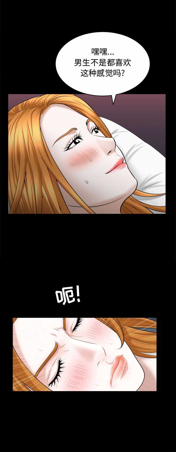 《特殊礼物》第43话 第9页