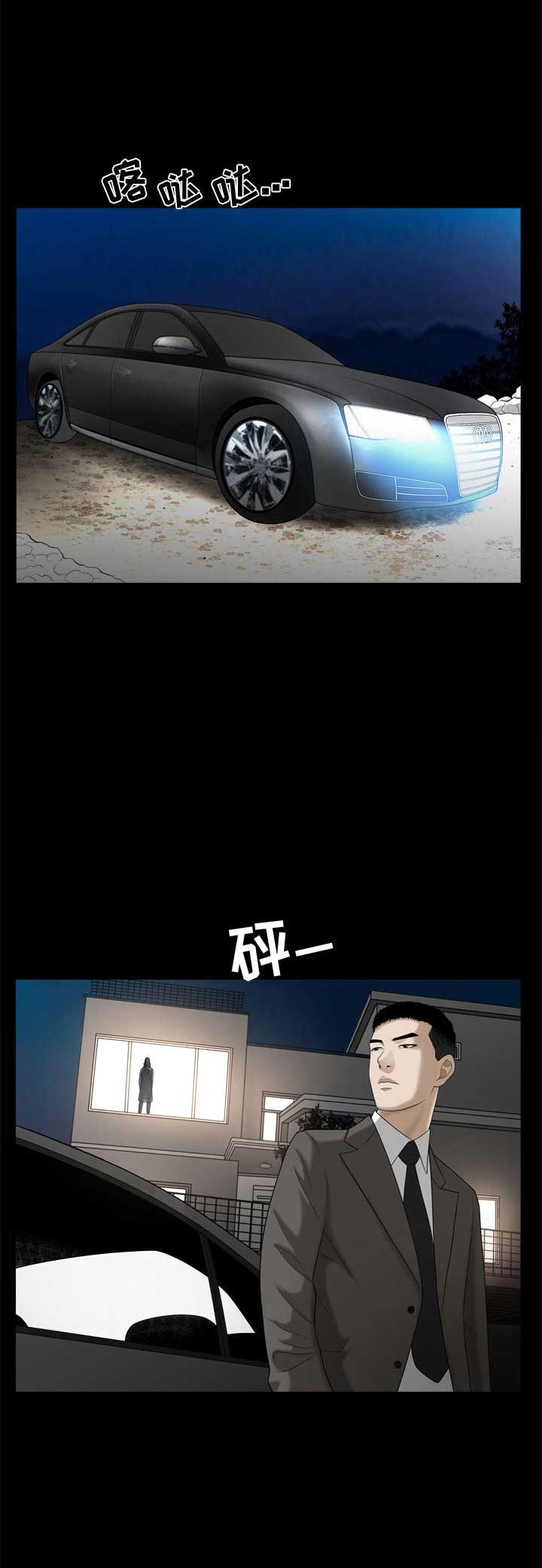 《特殊礼物》第44话 第12页