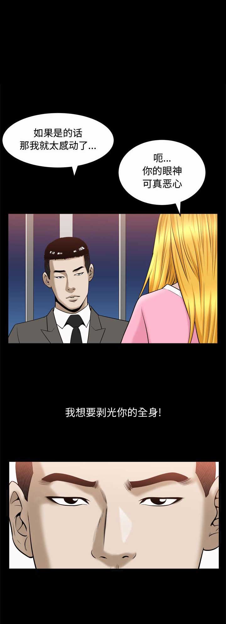 《特殊礼物》第44话 第1页