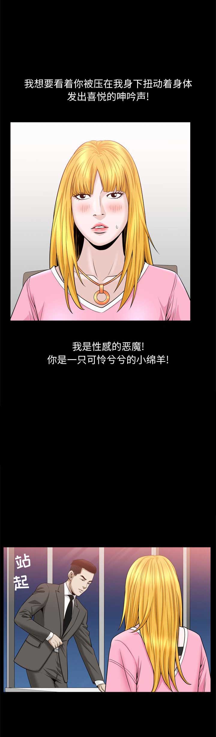 《特殊礼物》第44话 第2页