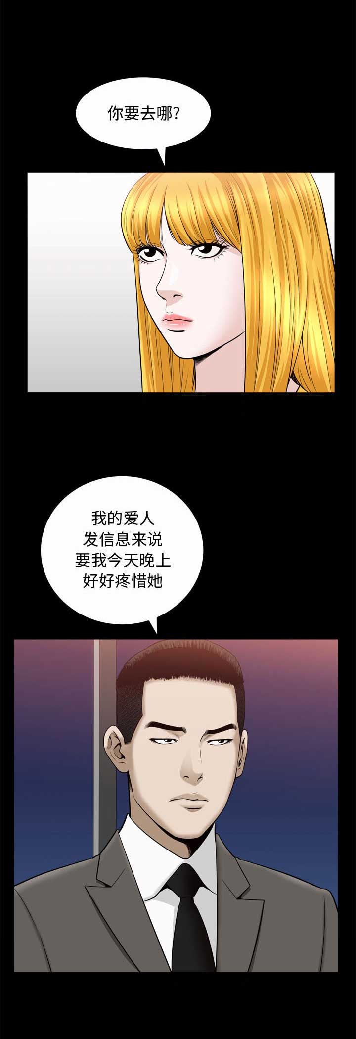 《特殊礼物》第44话 第3页