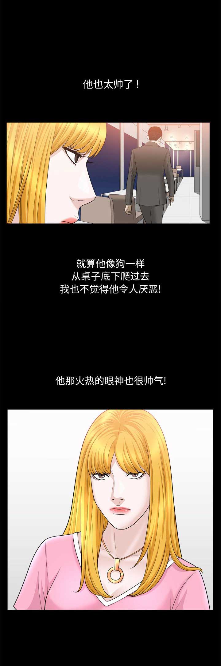 《特殊礼物》第44话 第5页