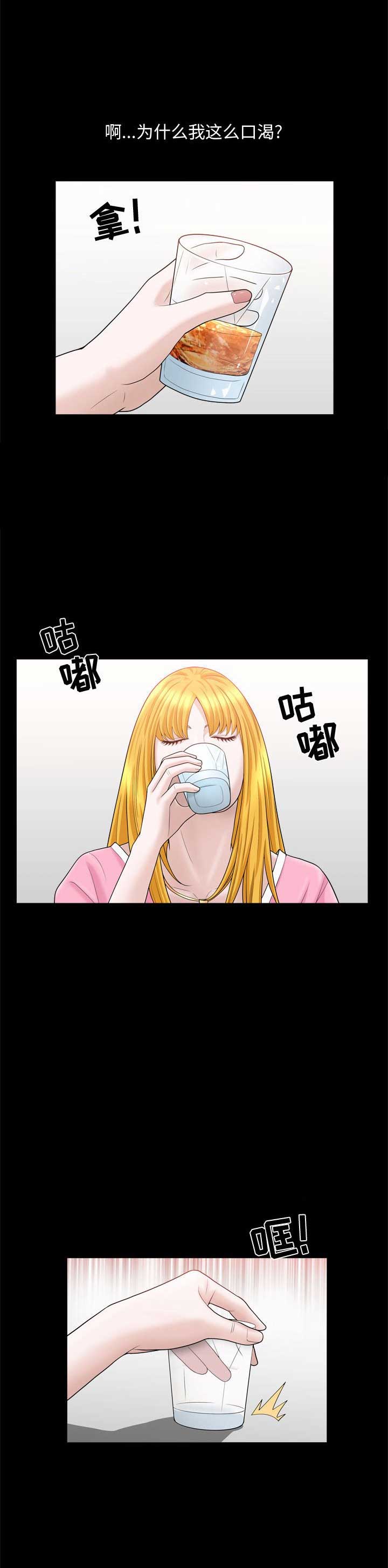《特殊礼物》第44话 第6页