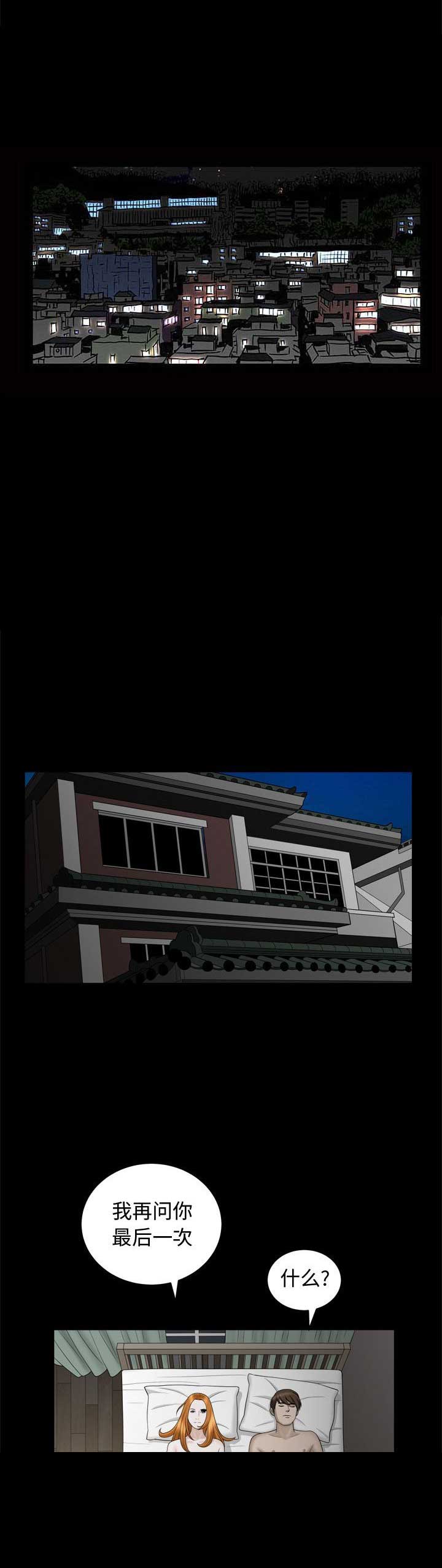 《特殊礼物》第44话 第8页