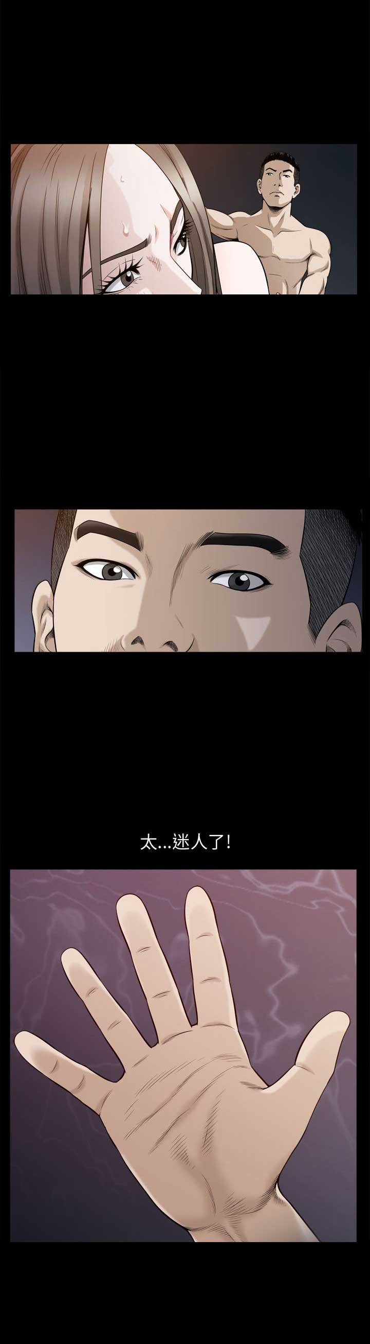 《特殊礼物》第45话 第10页