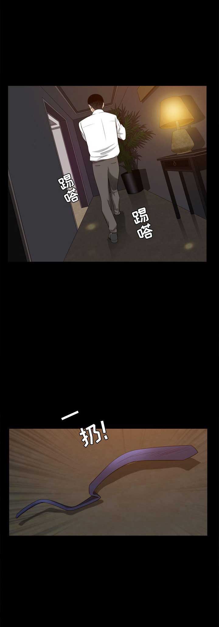 《特殊礼物》第45话 第2页