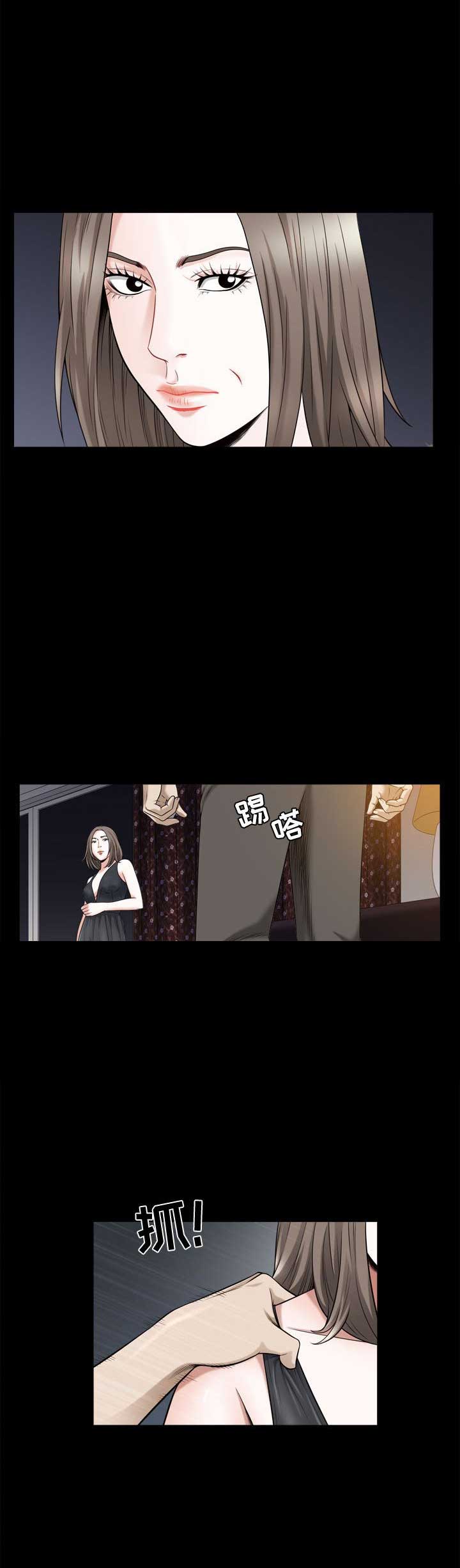 《特殊礼物》第45话 第4页