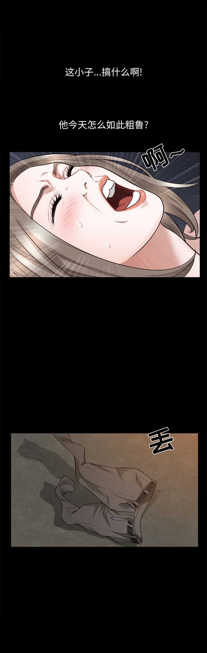《特殊礼物》第45话 第6页