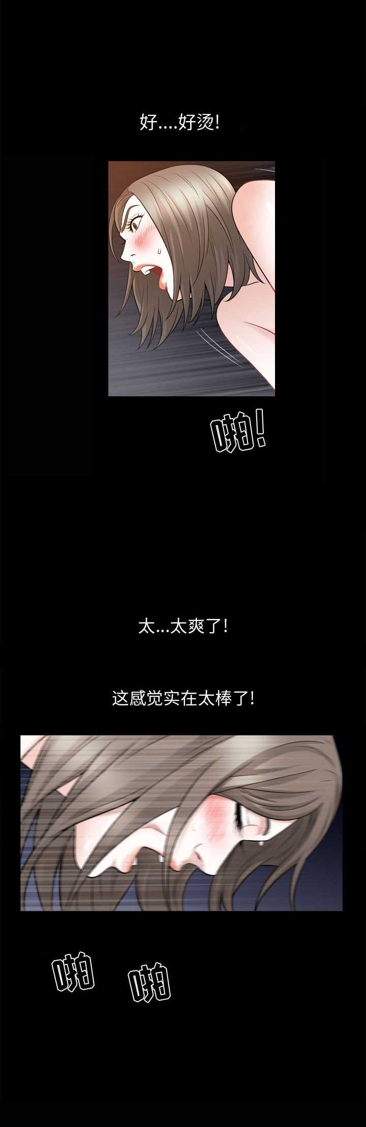 《特殊礼物》第45话 第7页