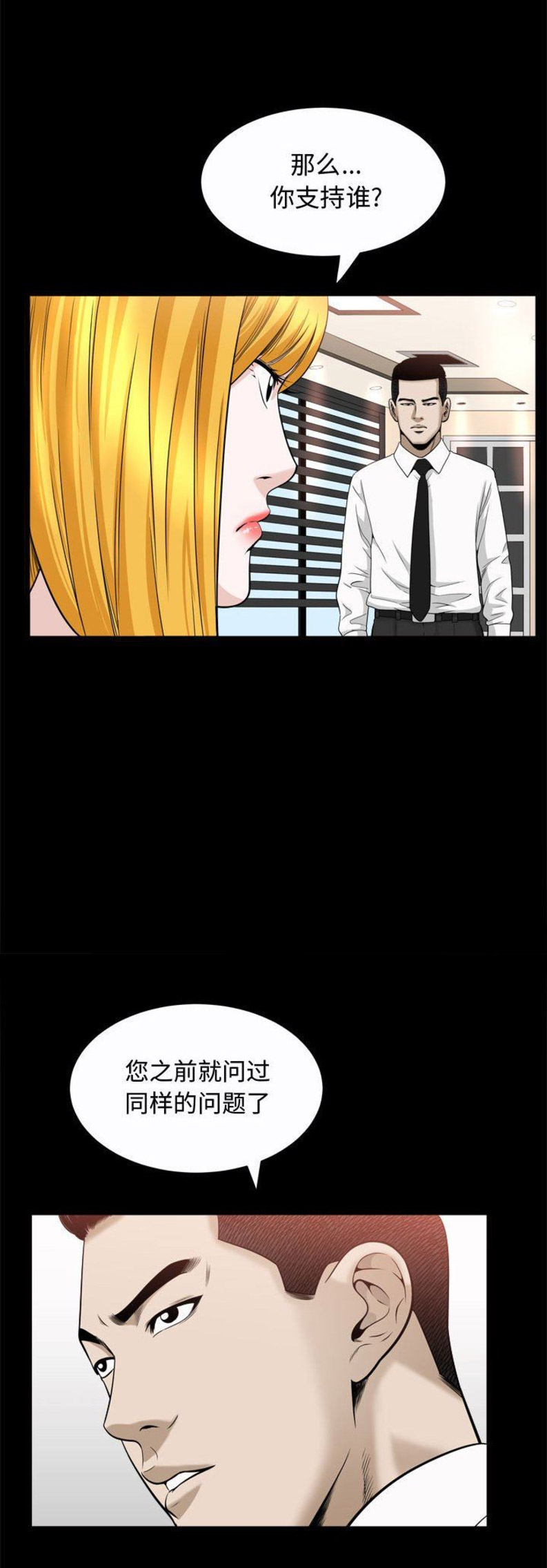 《特殊礼物》第48话 第12页