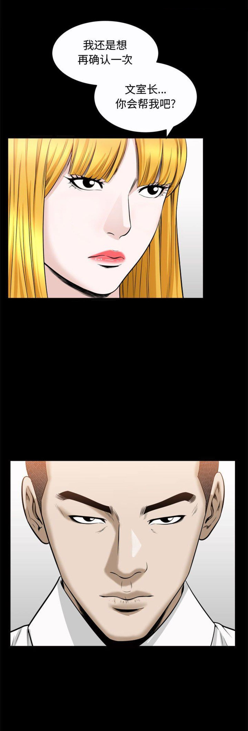 《特殊礼物》第48话 第13页