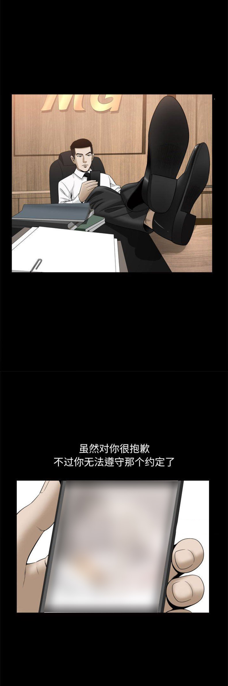 《特殊礼物》第48话 第2页