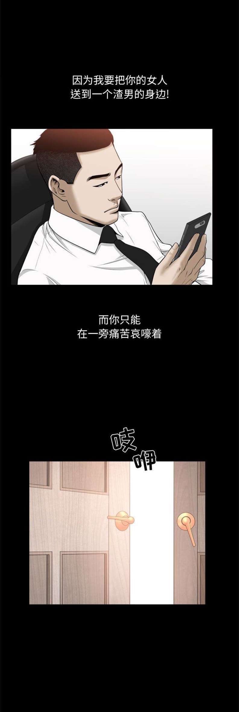 《特殊礼物》第48话 第3页