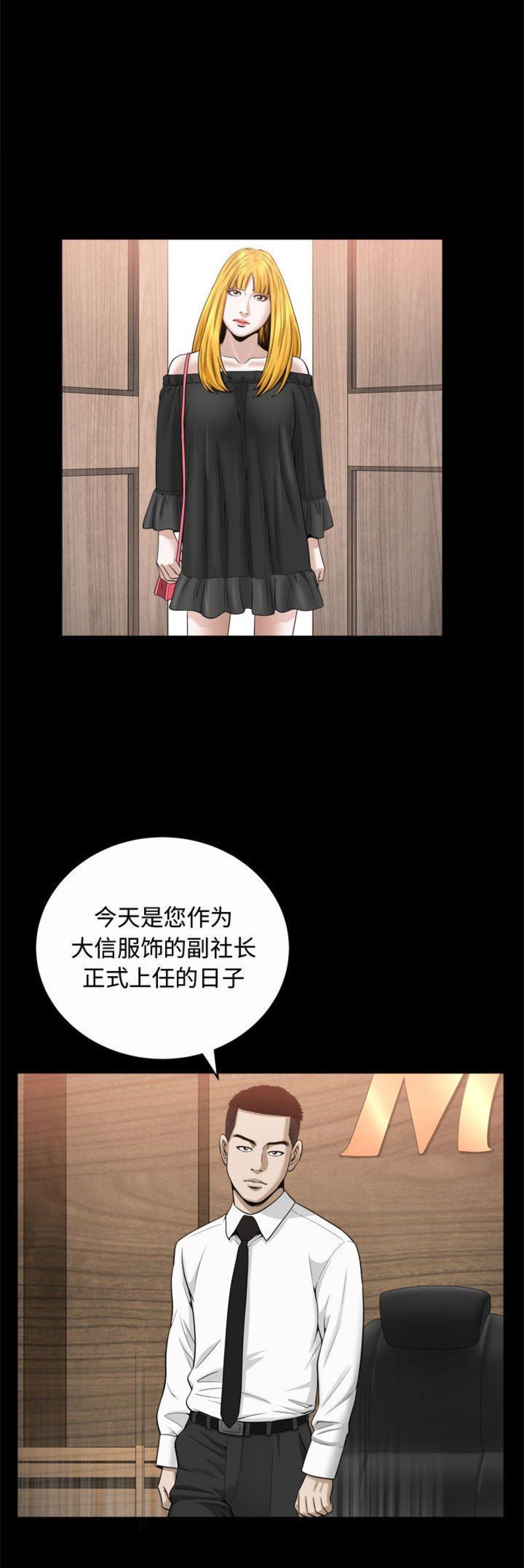 《特殊礼物》第48话 第5页