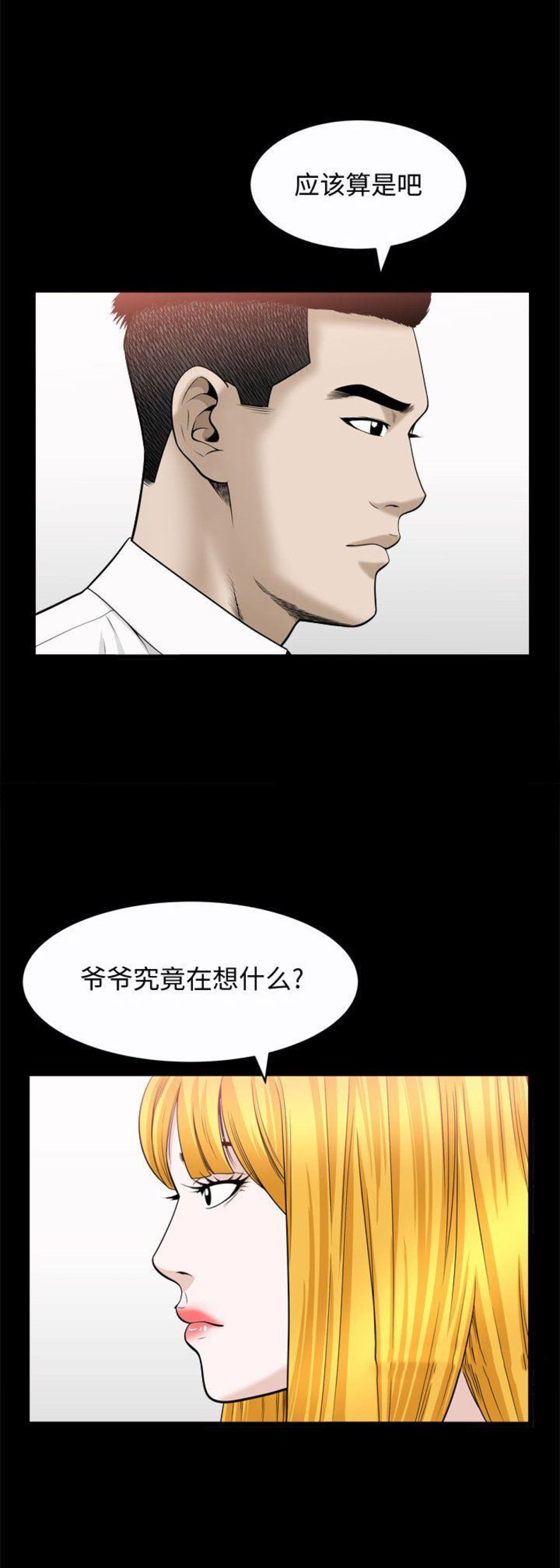 《特殊礼物》第48话 第8页