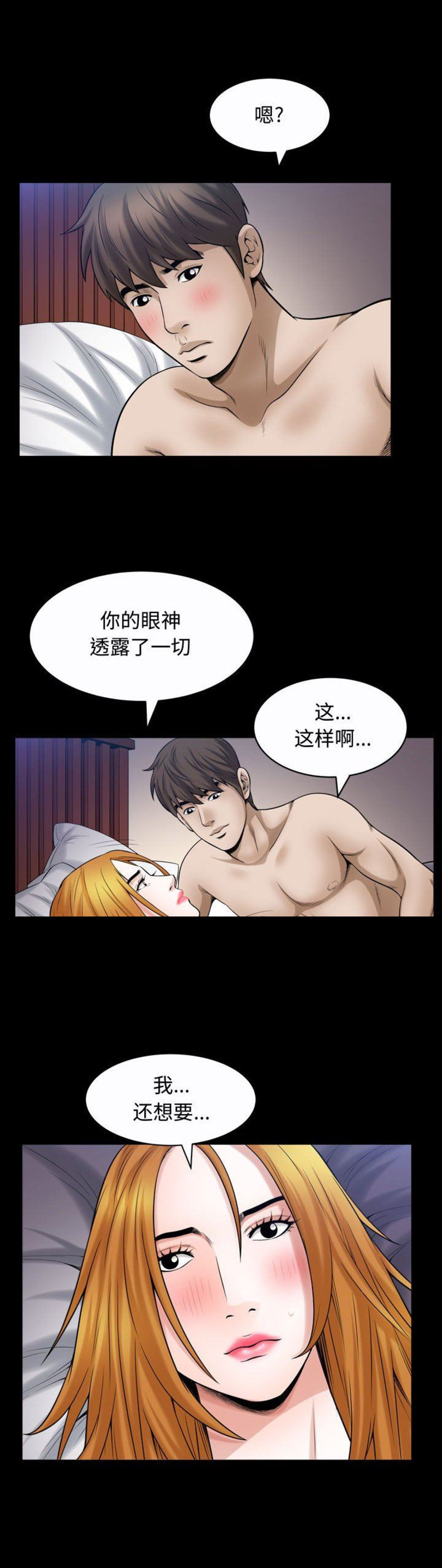 《特殊礼物》第47话 第10页