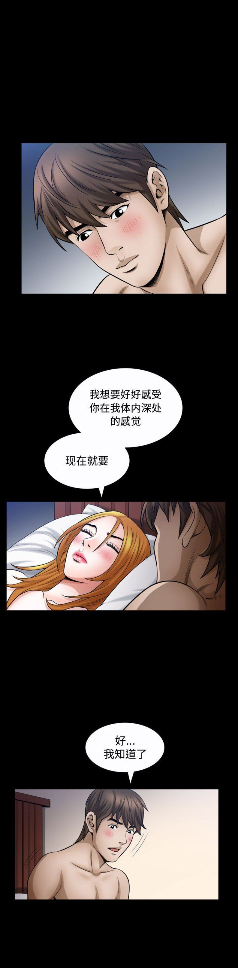《特殊礼物》第47话 第11页